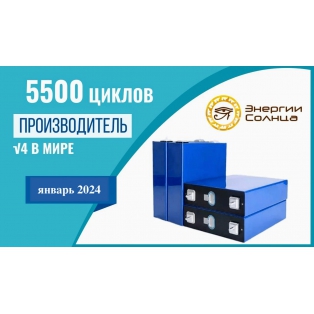 Аккумулятор LiFePO4 24В-230Ач с BMS и Bluetooth